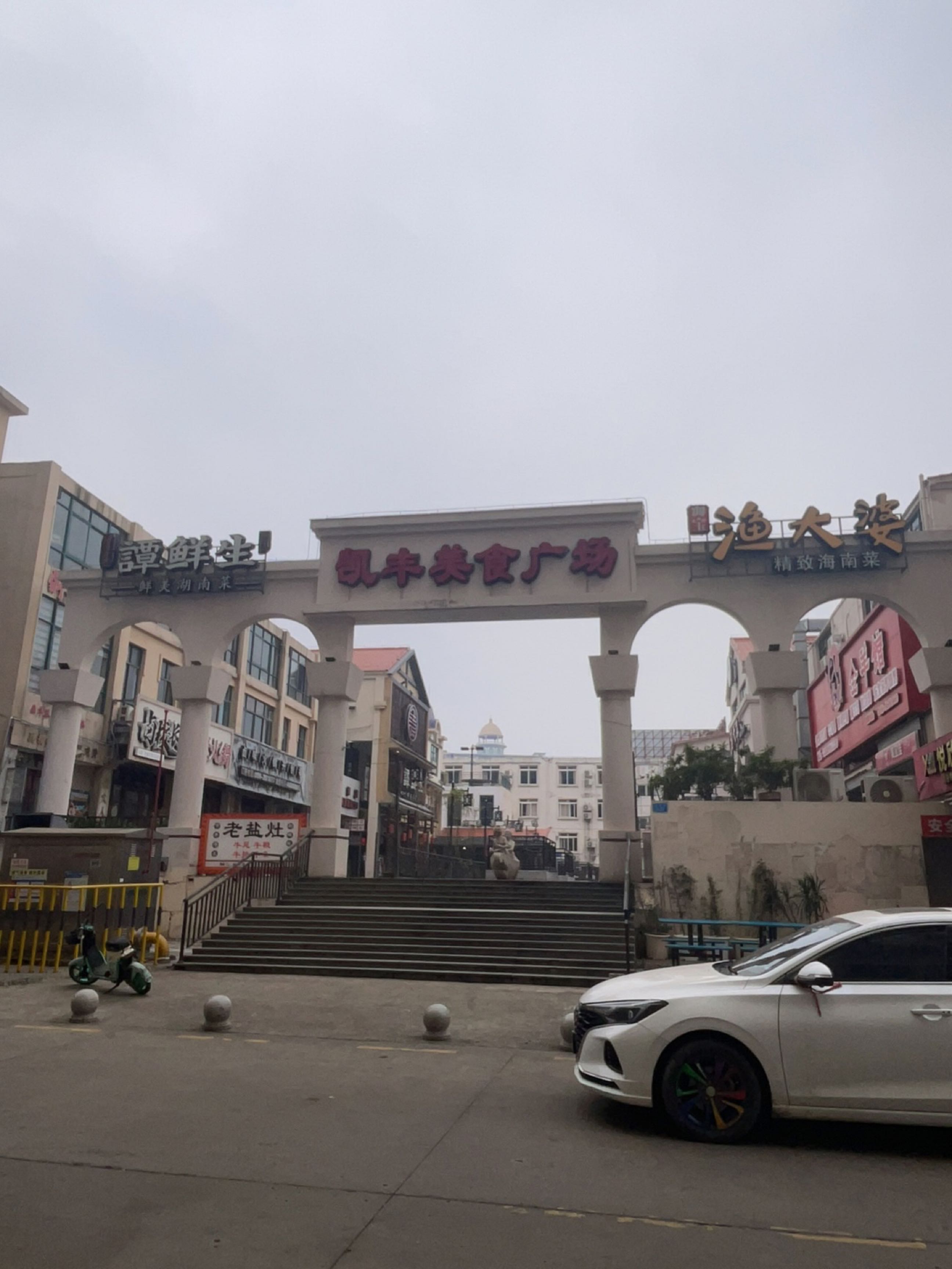 凯丰美食广场