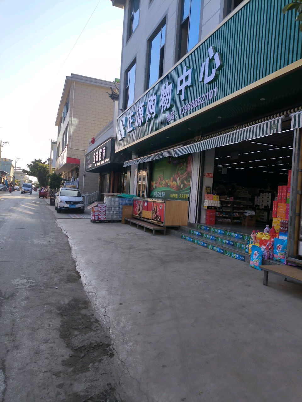 正源购物中心
