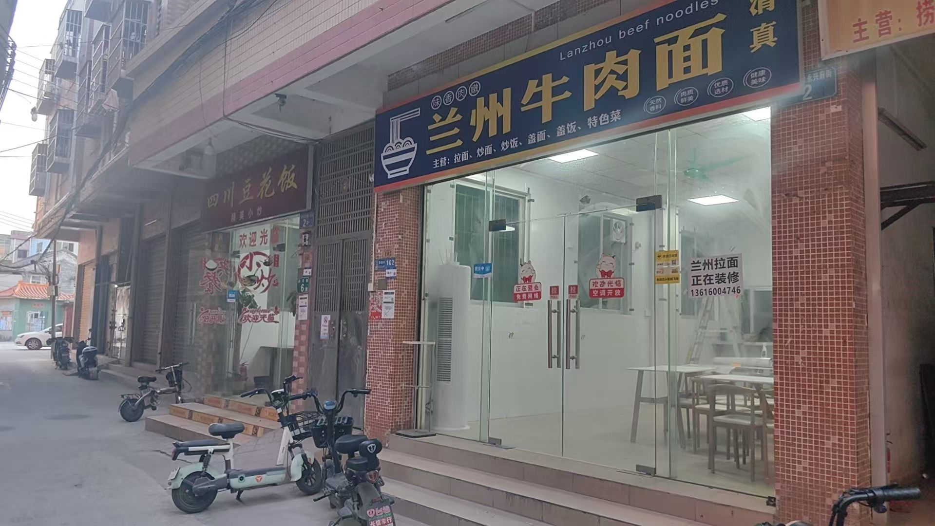 清真兰州牛肉面(仙岭店)