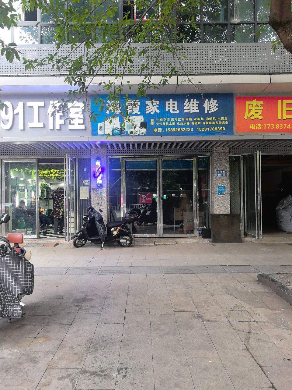 海霞家电维修
