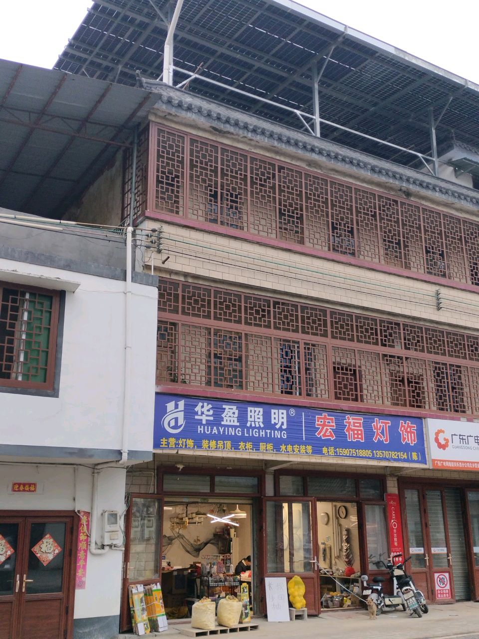 宏福灯具