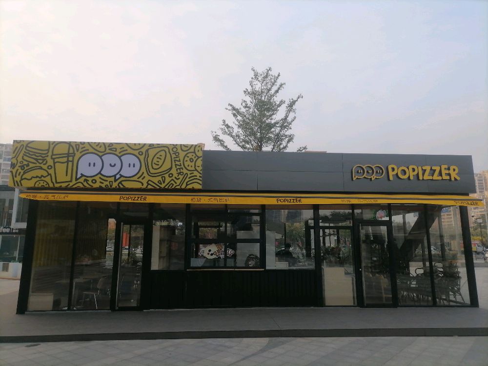 POPIZZER(健威广场店)