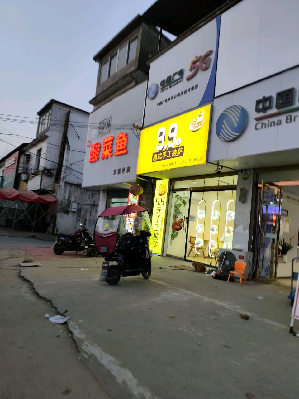 9.9意式手工披萨