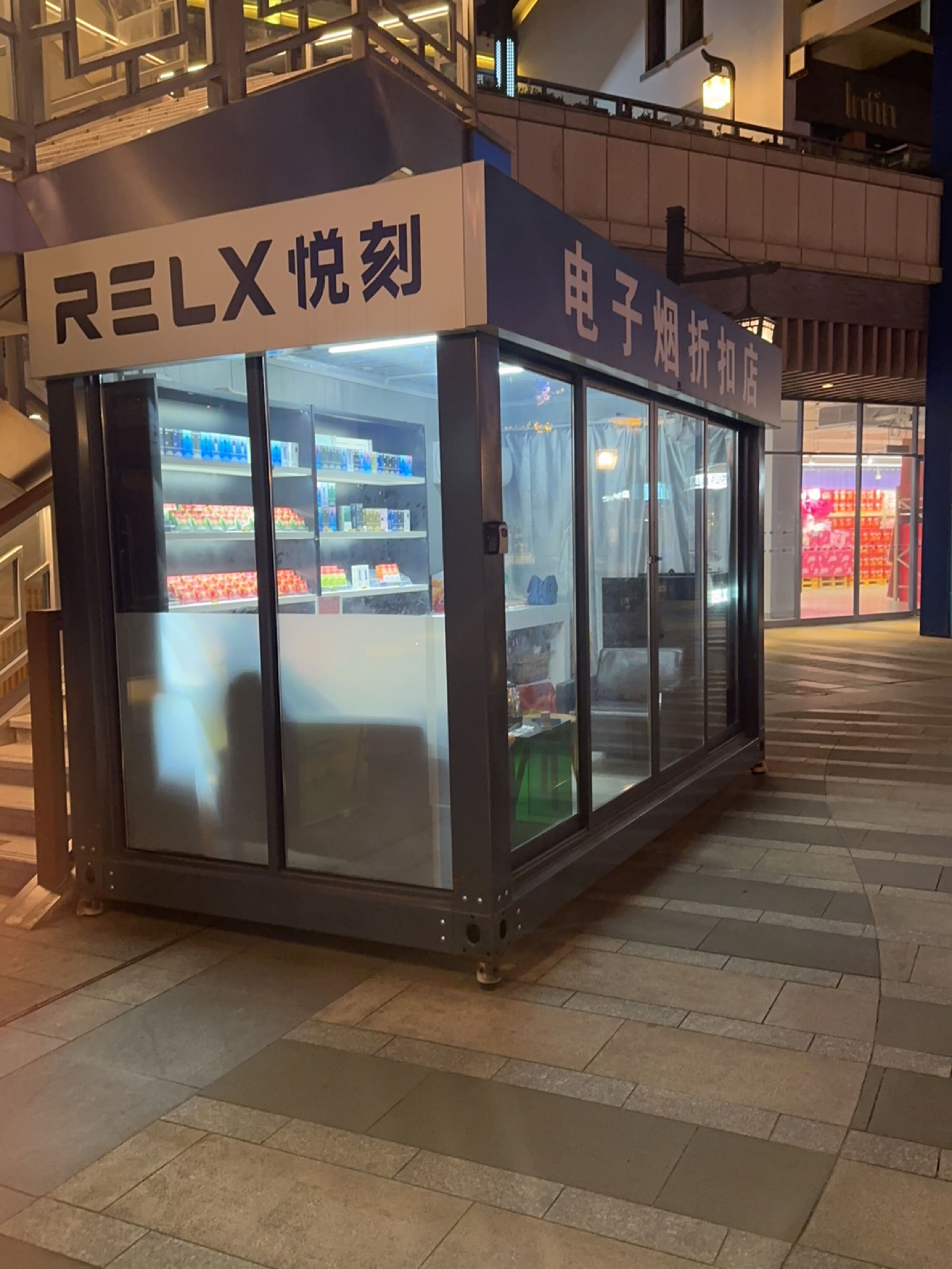 电子烟折扣店