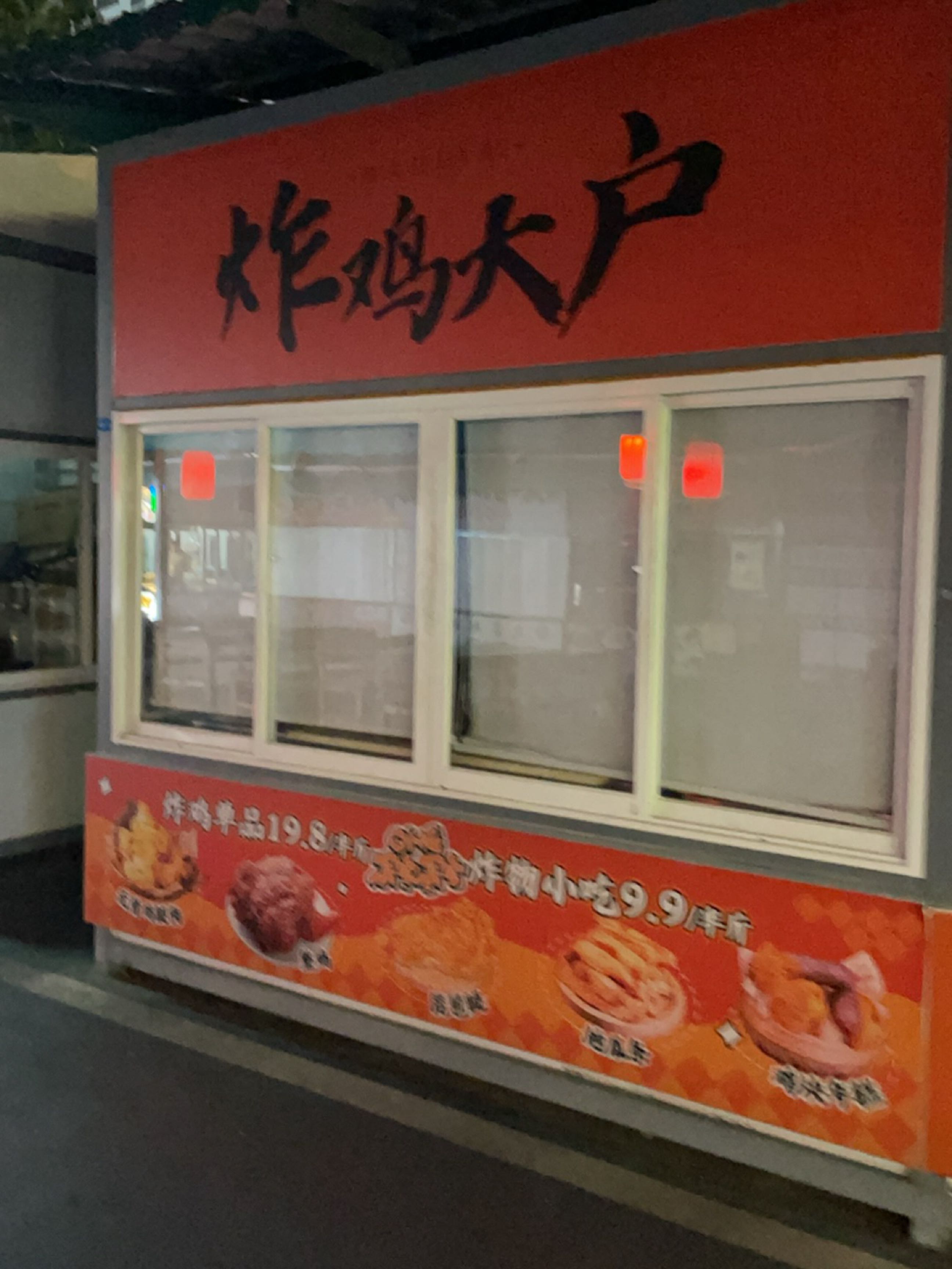 炸鸡大户