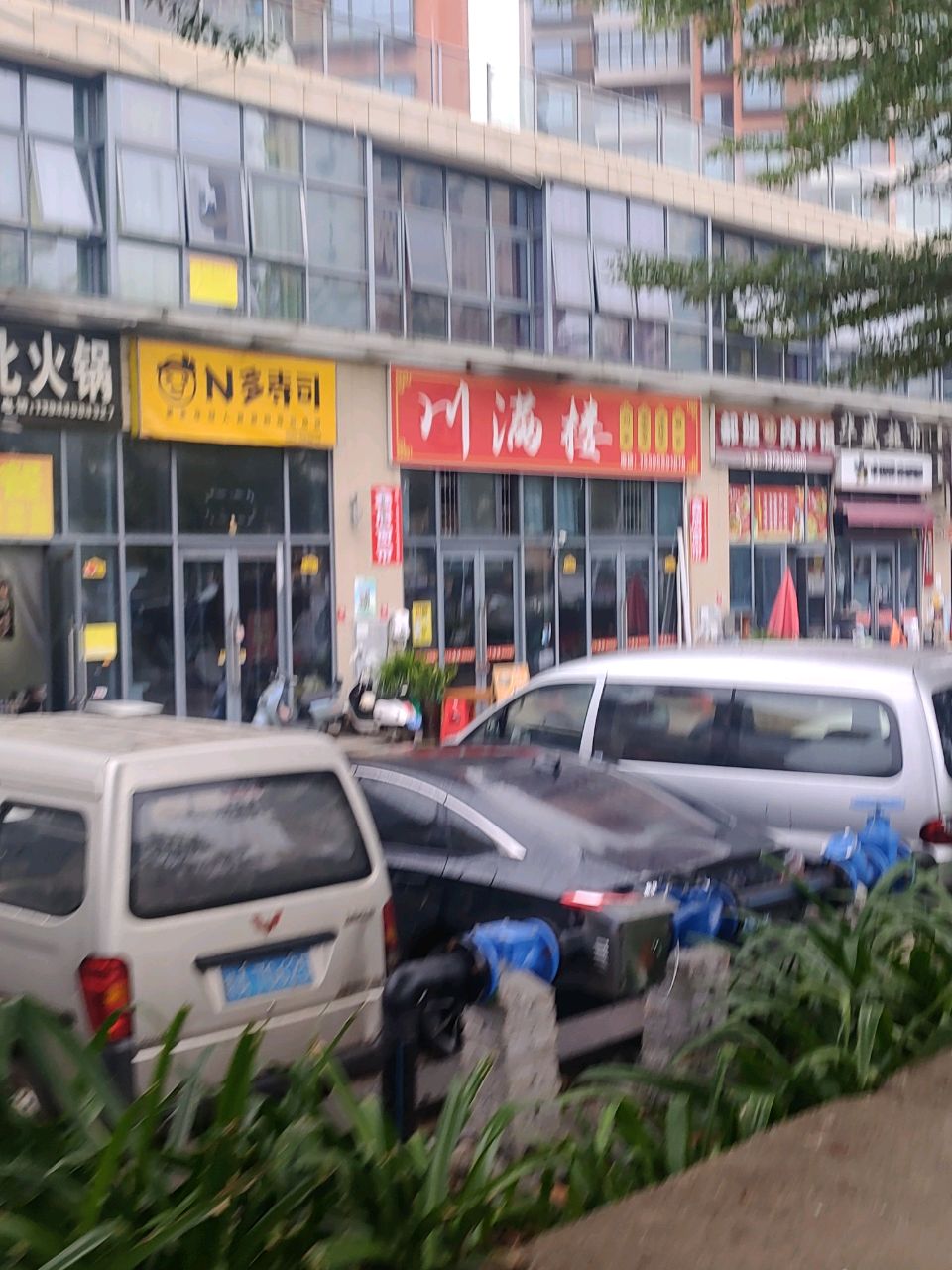 川满楼(2号支路店)