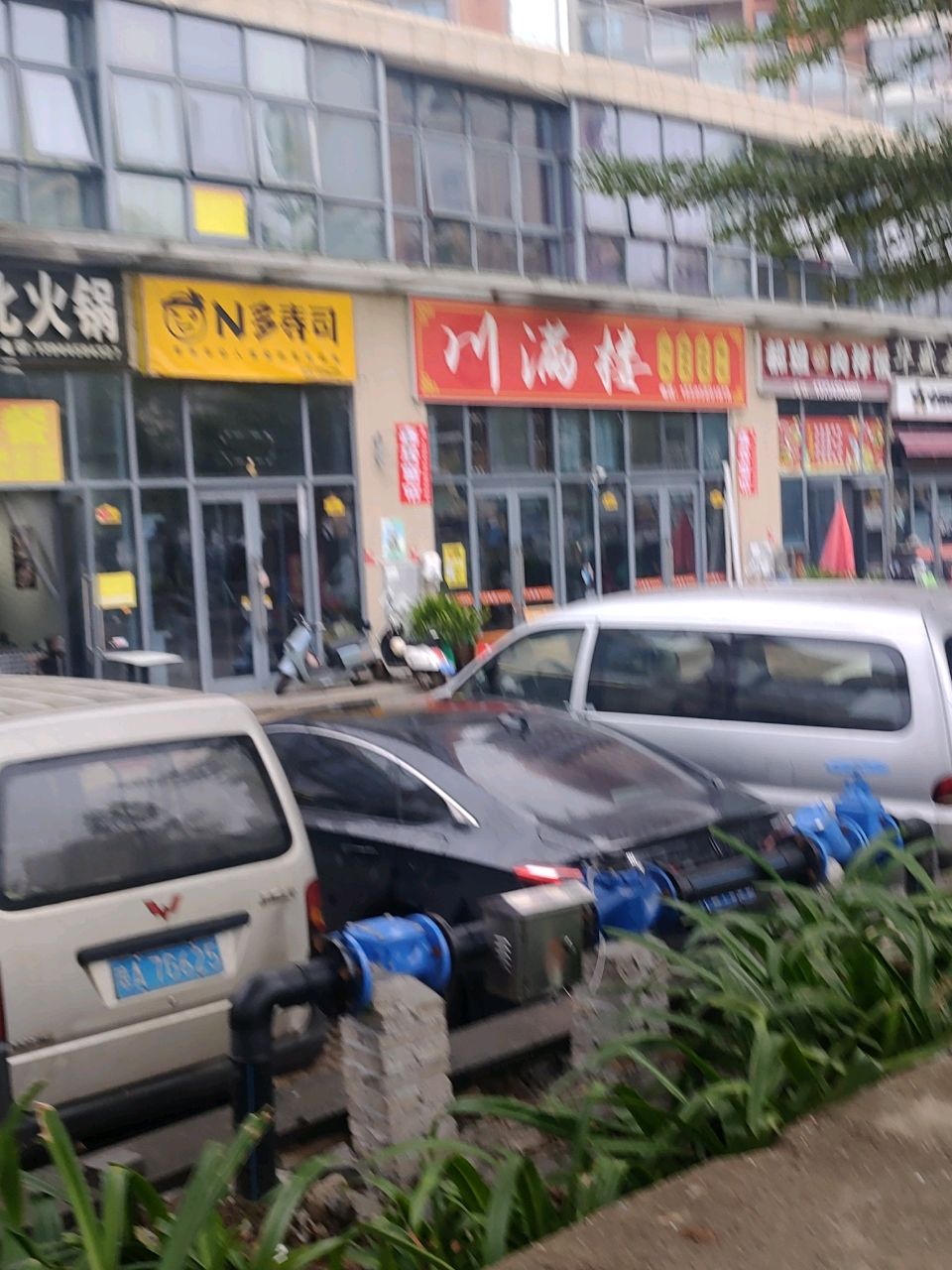 杨记东北火锅(凯丰滨海幸福城店)
