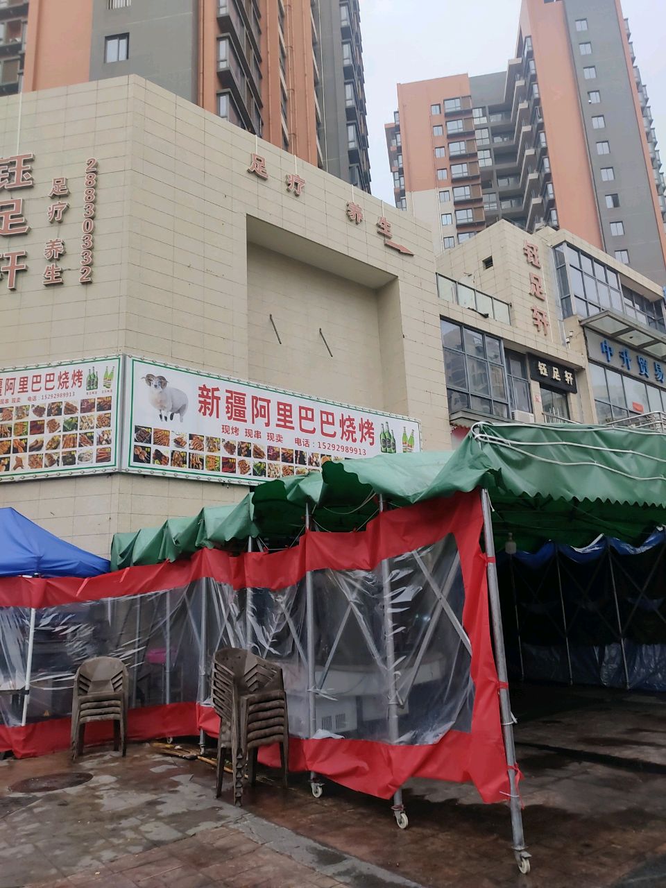 新疆阿里巴巴烧烤(凯丰滨海幸福城店)