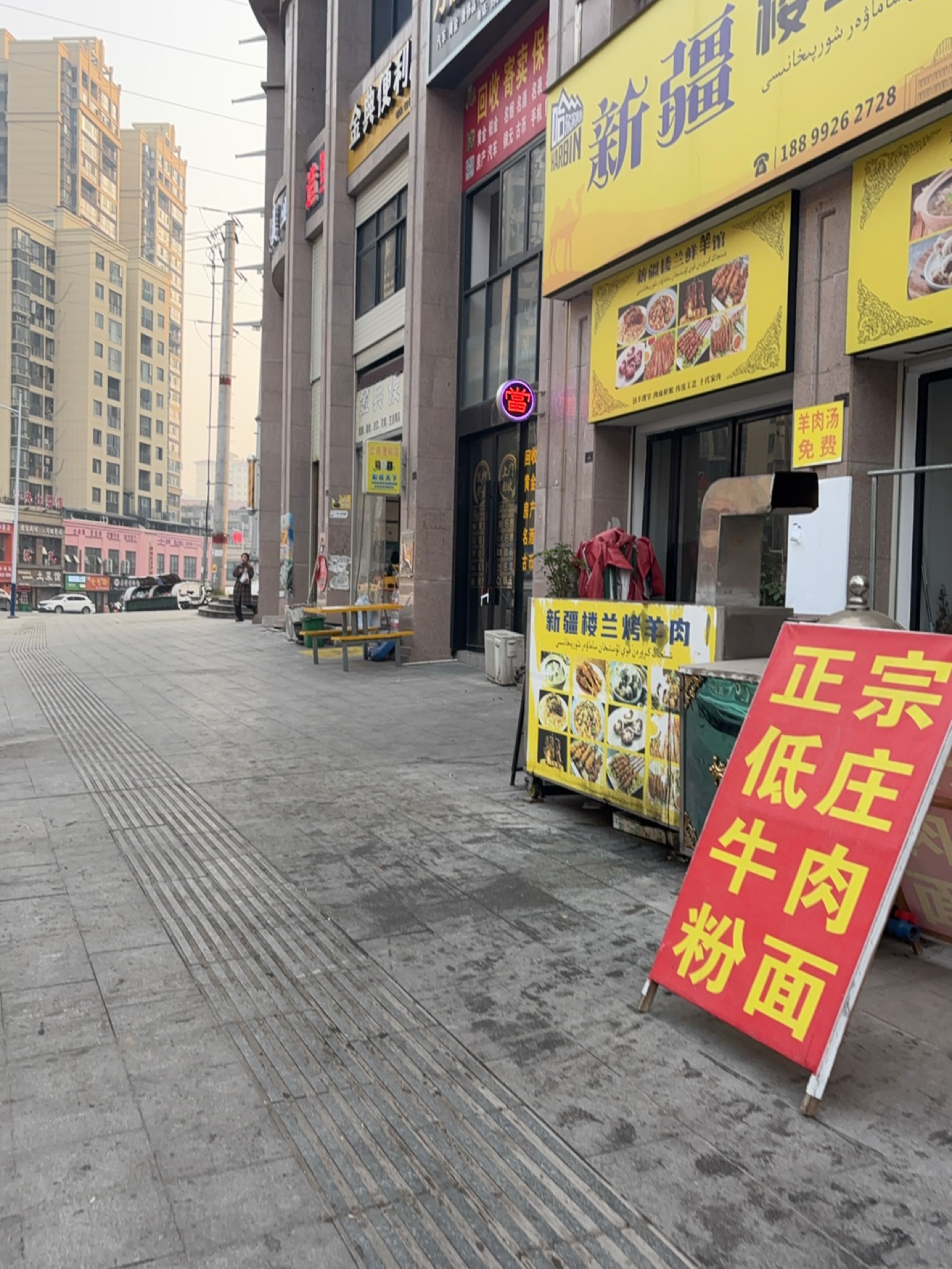 金典便利店