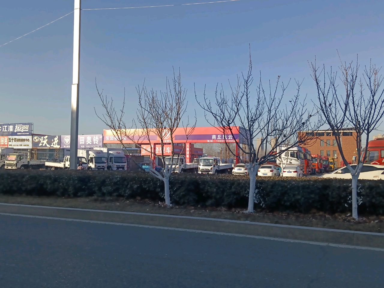 商丘市冠通汽车贸易有限公司