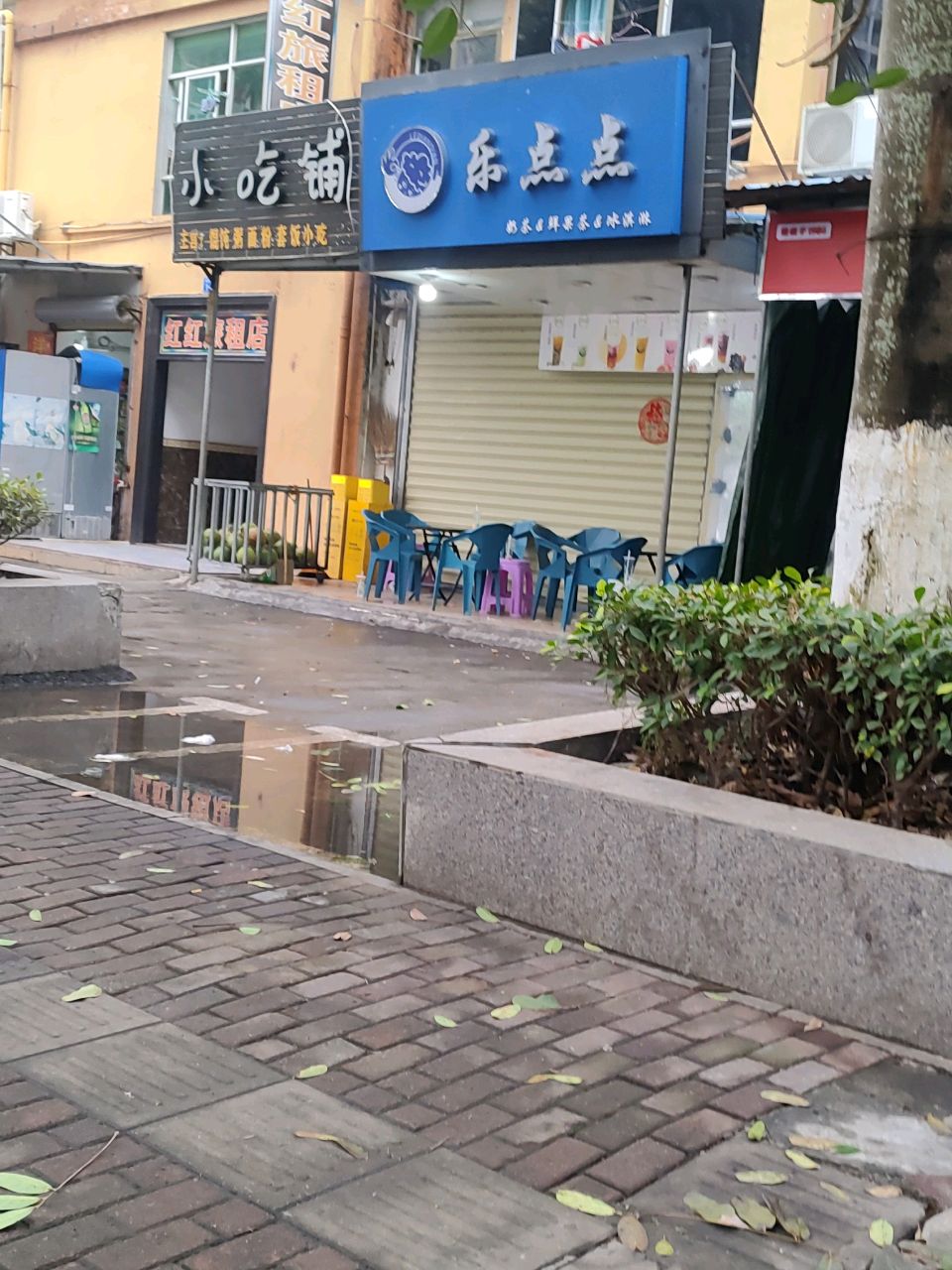 乐点点奶茶&鲜果茶(瑞洋店)