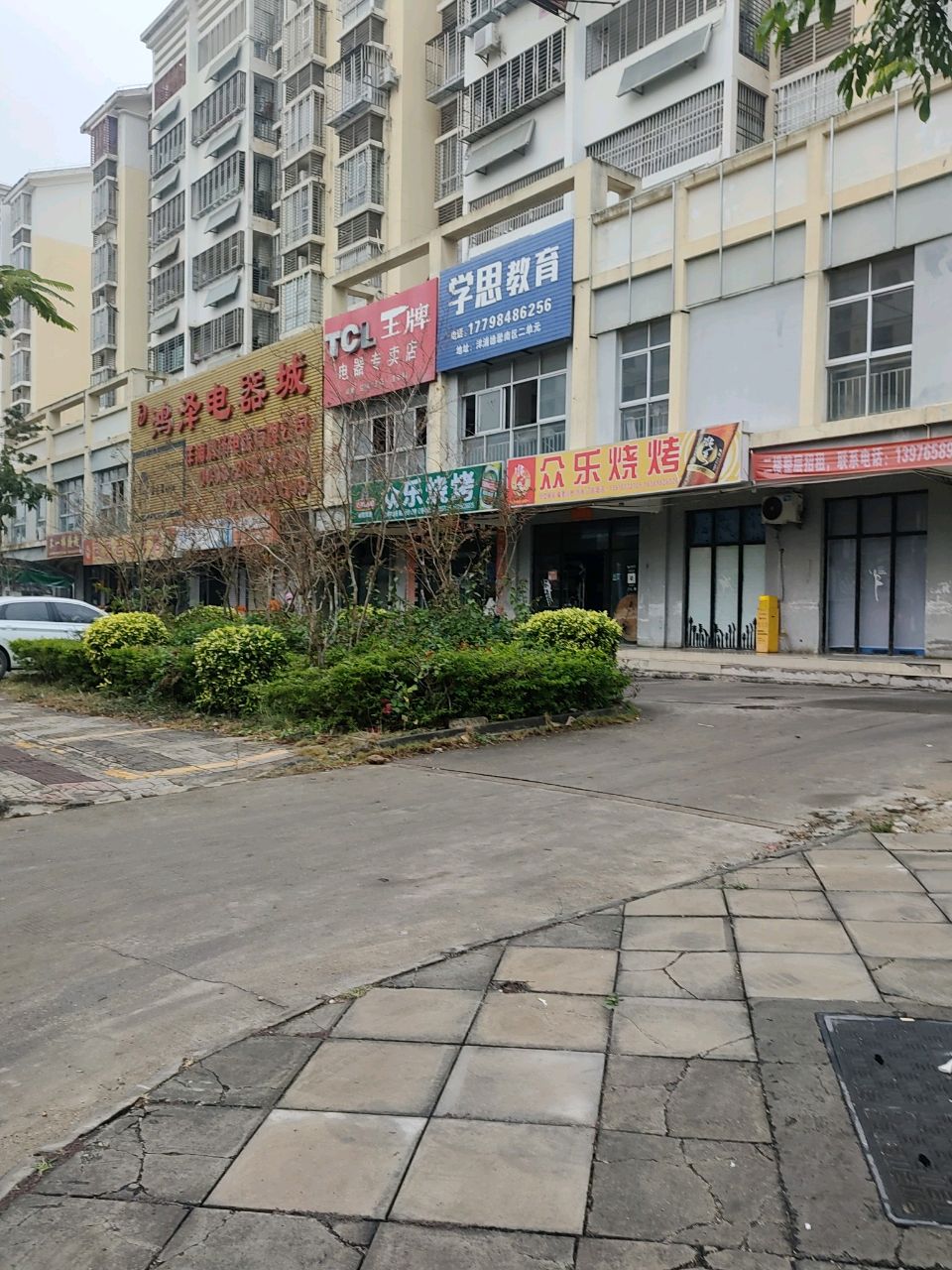 众乐烧烤(德馨花园店)