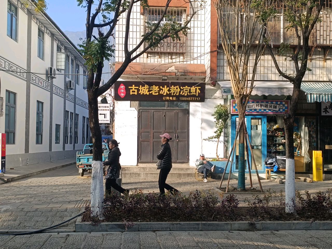 小刘的移动杂货铺
