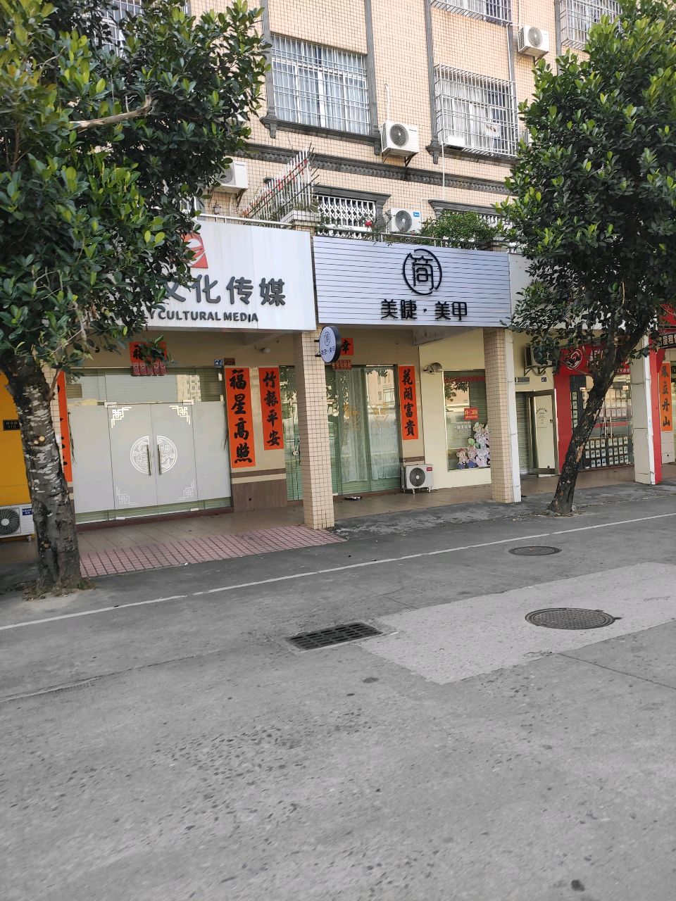 商美睫·美甲(东汇城店)