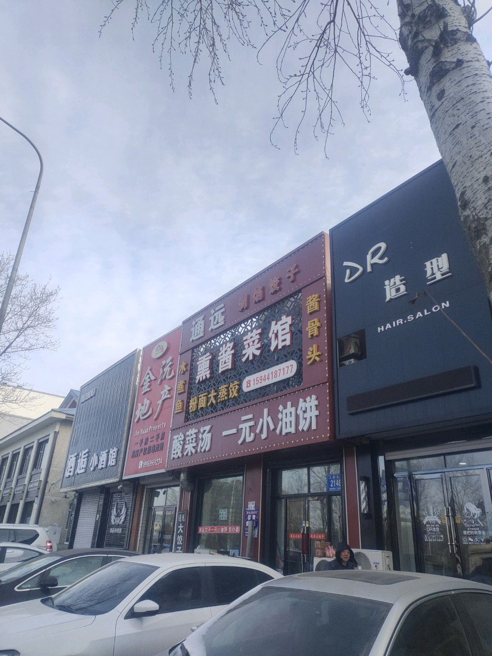 酒逅小酒馆