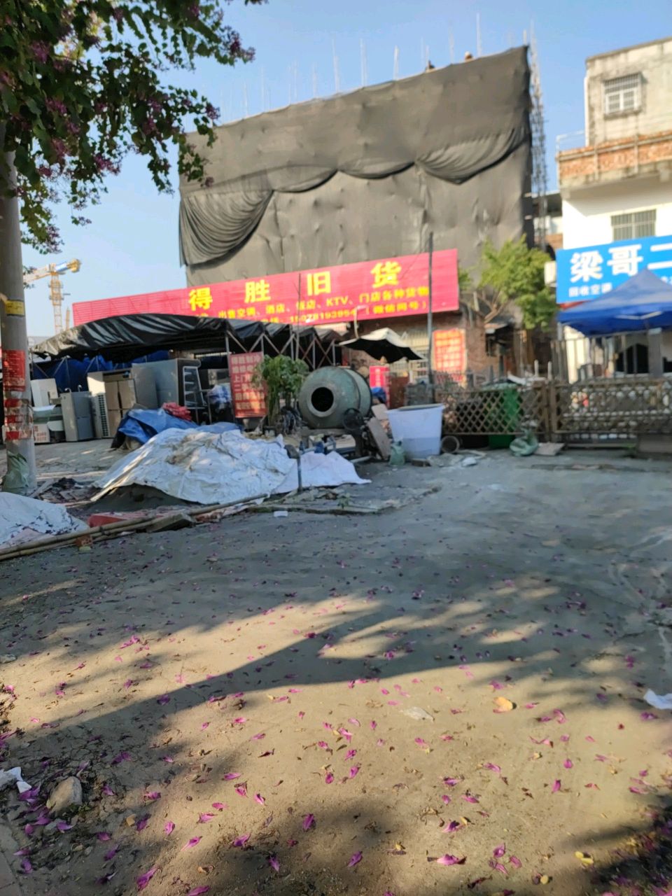 梁哥二手旧货店