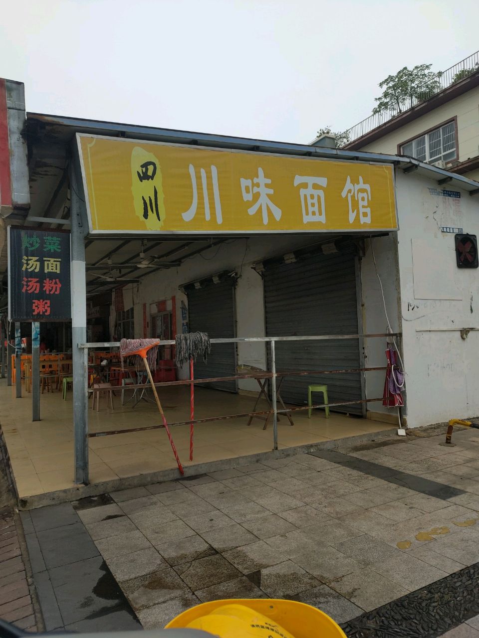 川味面馆(福玛特商业广场店)