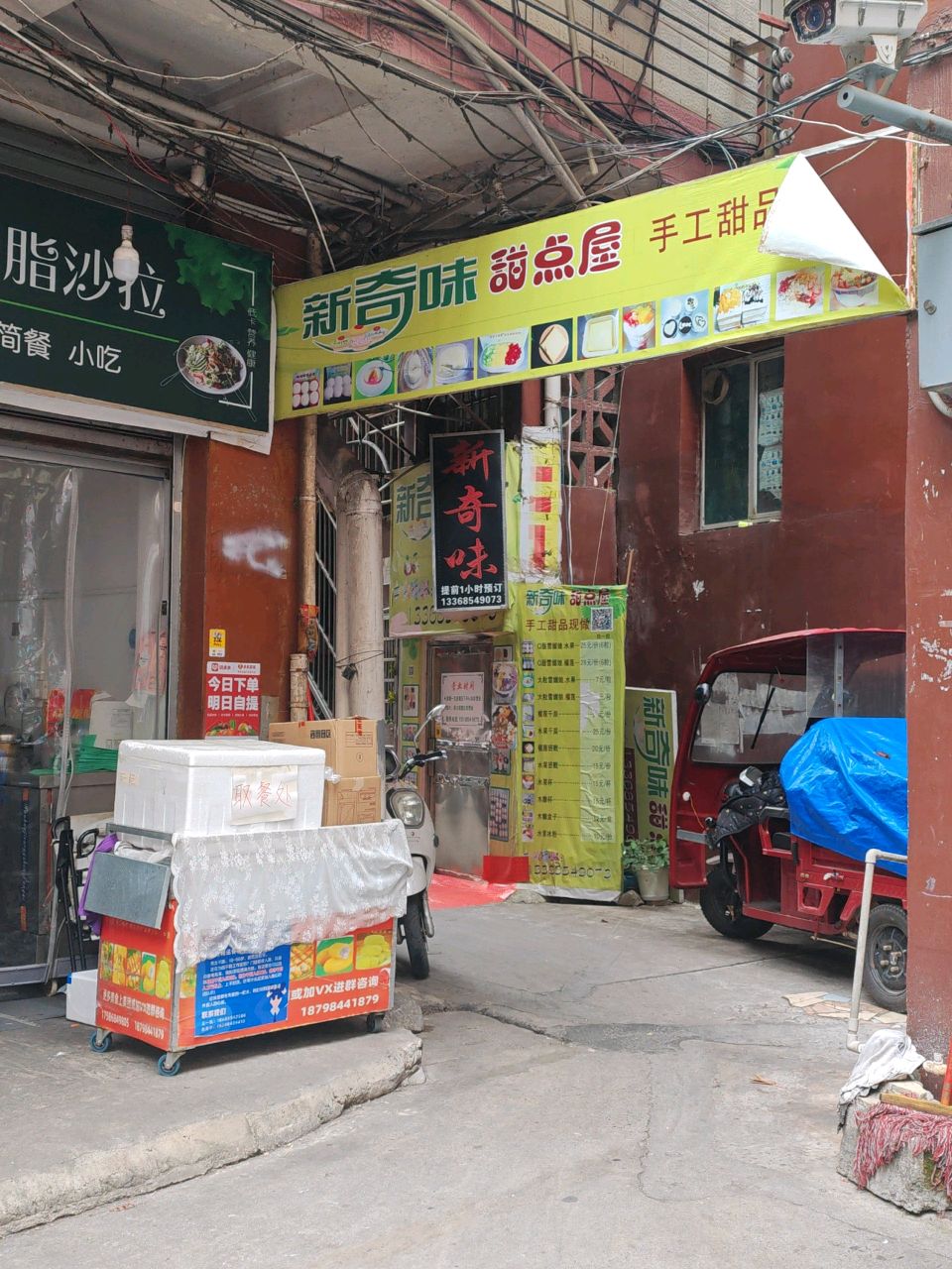 轻食光·减脂沙拉