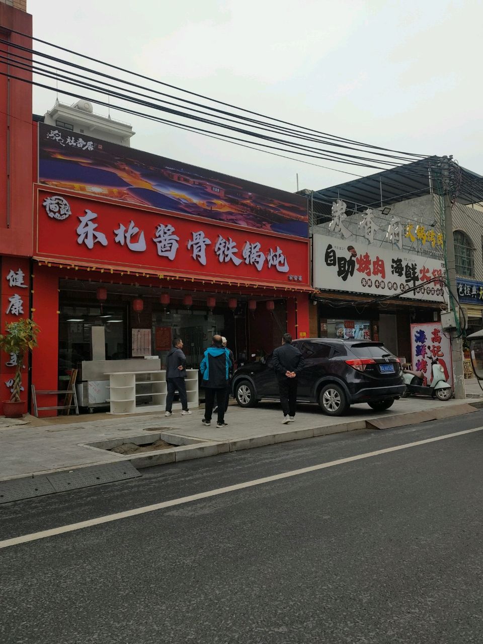 福记东北酱骨铁锅炖家常菜