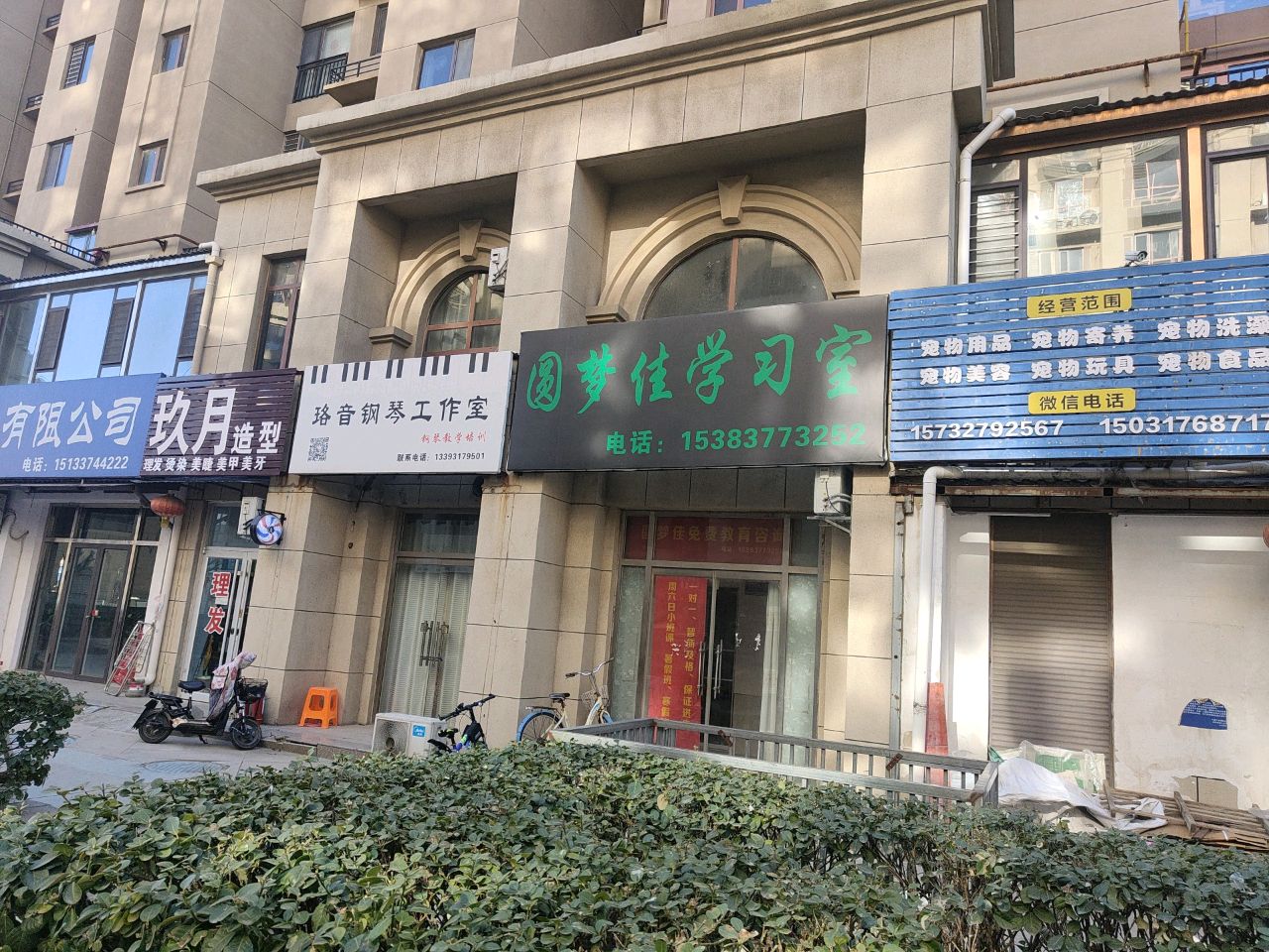 中捷贝尔玖月造型(贝尔东方名都2期店)