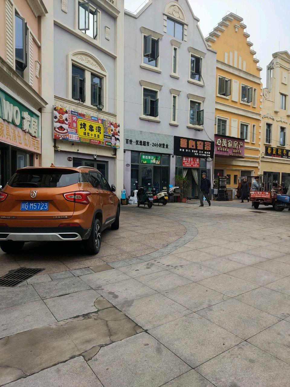 百世优选超市