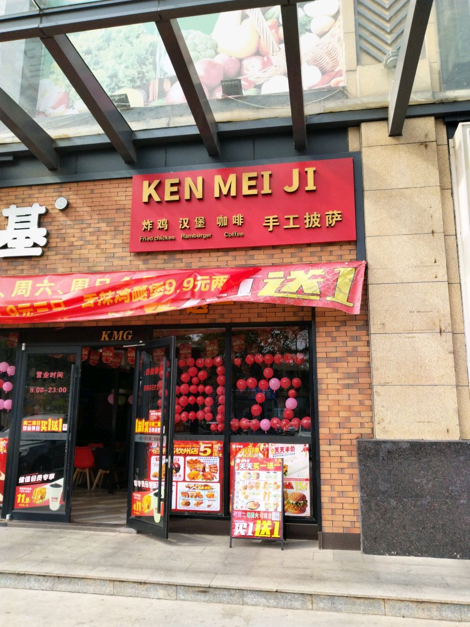 苏小记手工披萨