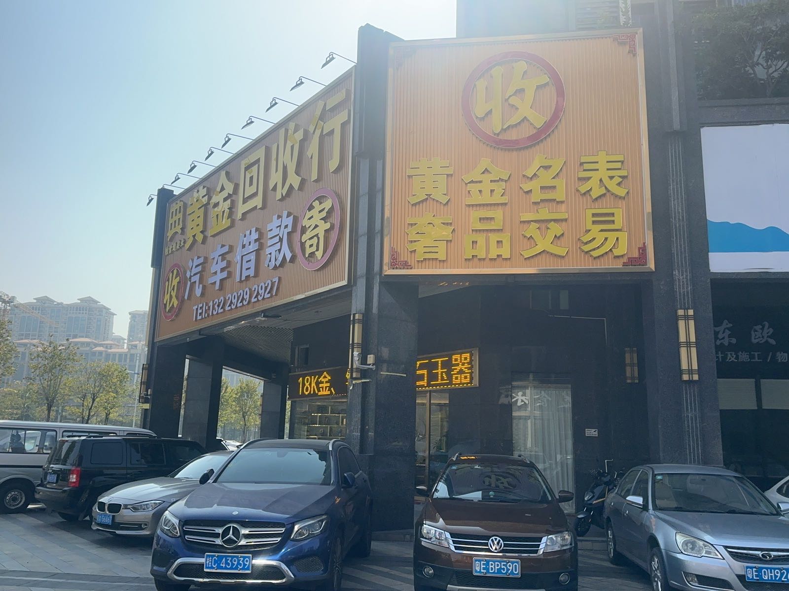 融当通典业有限公司