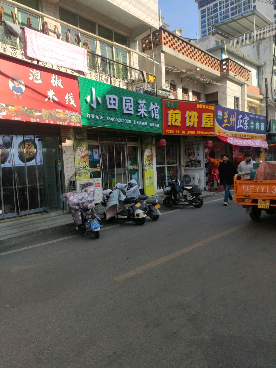 清真兰州正宗牛肉面