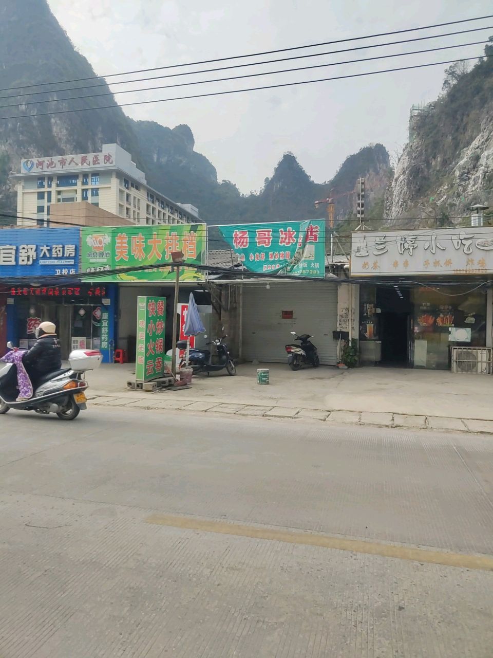 河池市人民医院(中山院区)