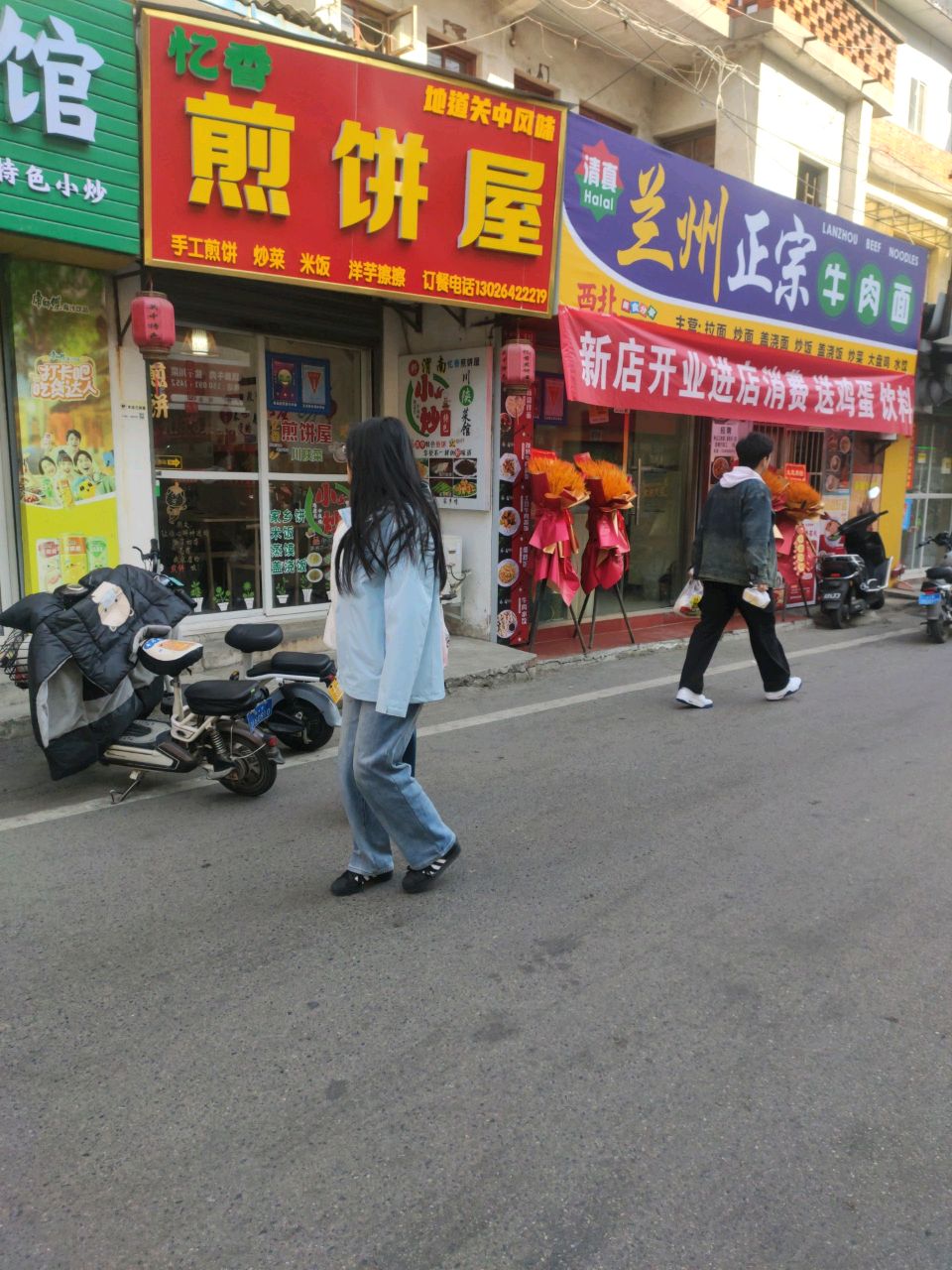 清真兰州正宗牛肉面