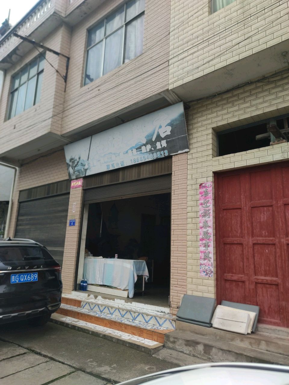 精品渔具店