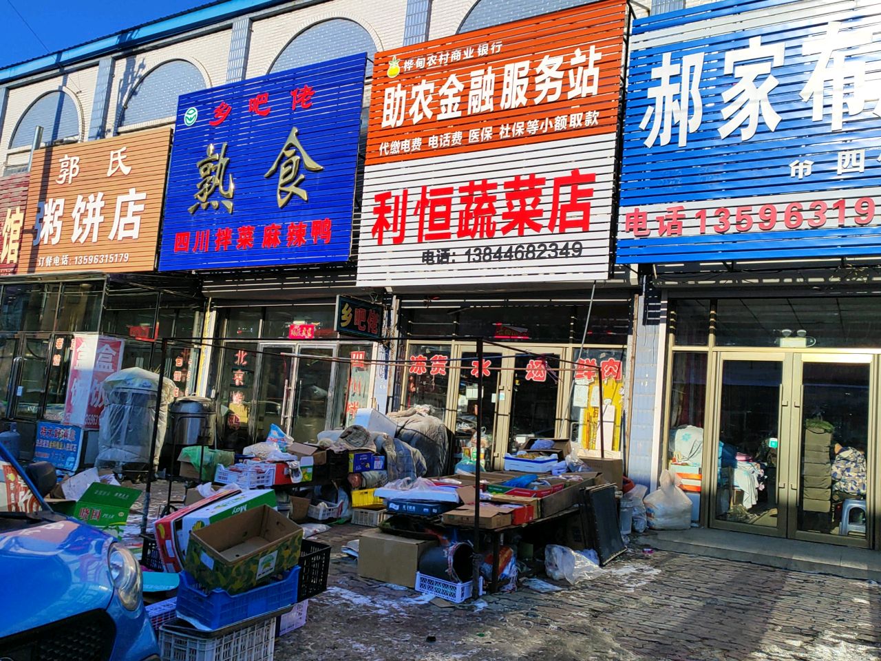 助农金融服务站