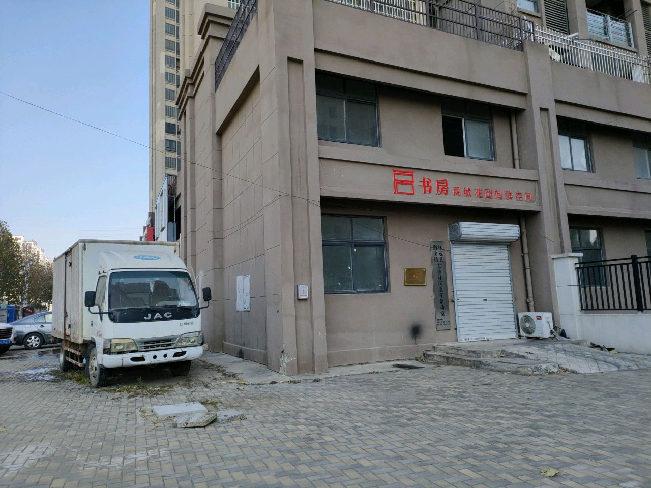 书房禹城花园阅读空间