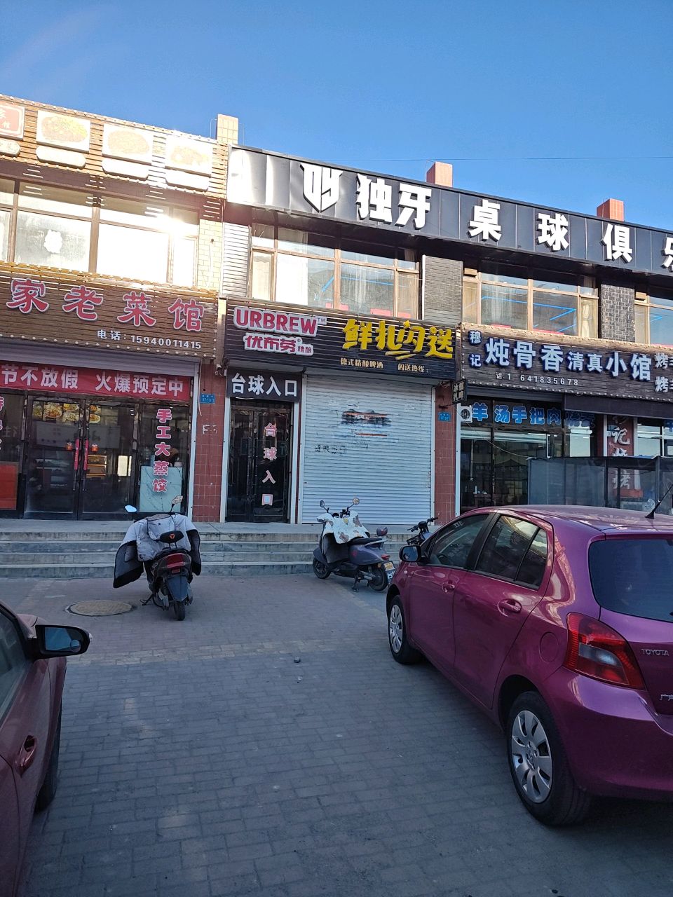 穆记炖骨香清真小馆(金桂园·二期店)