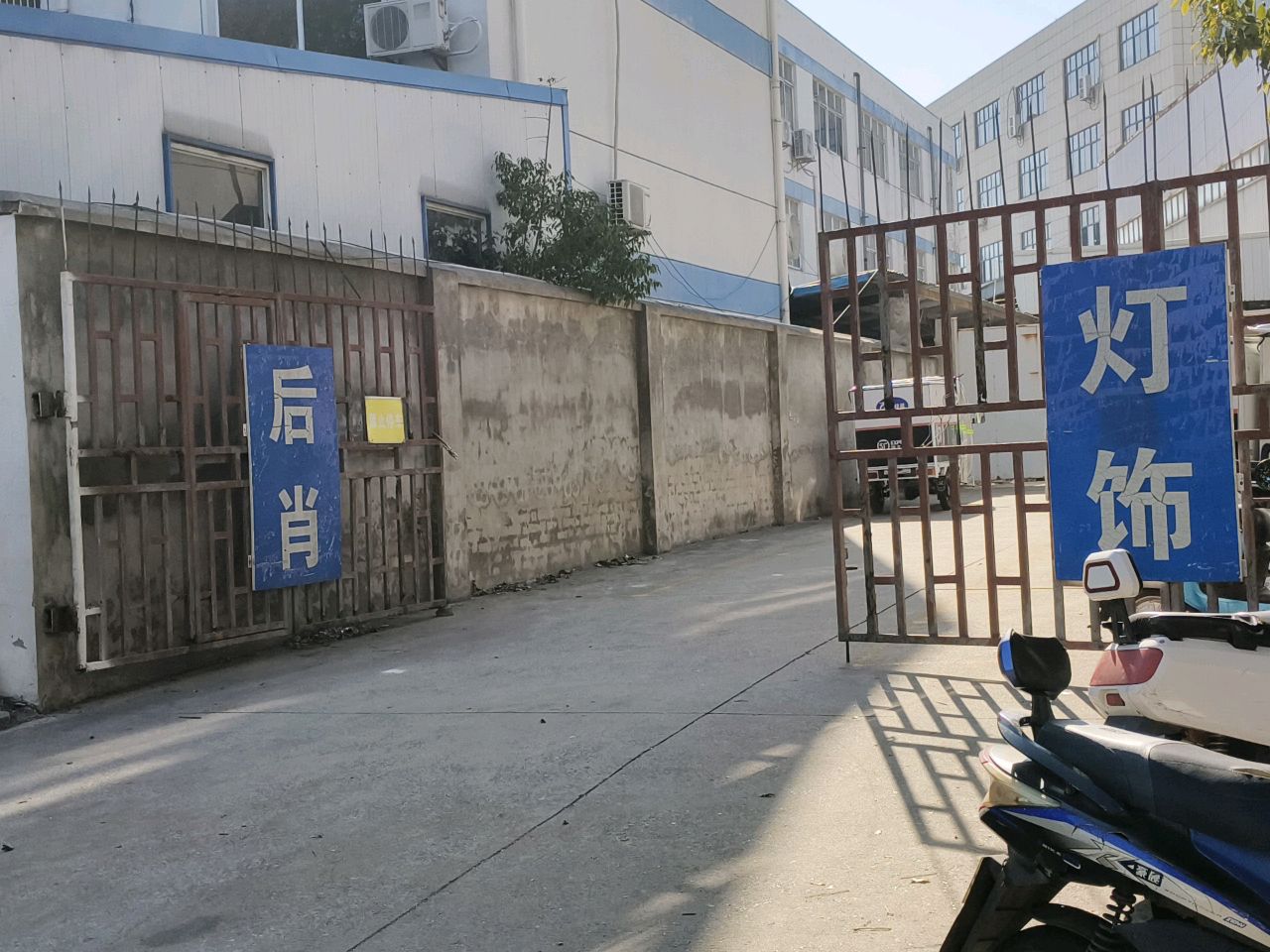 后肖灯饰