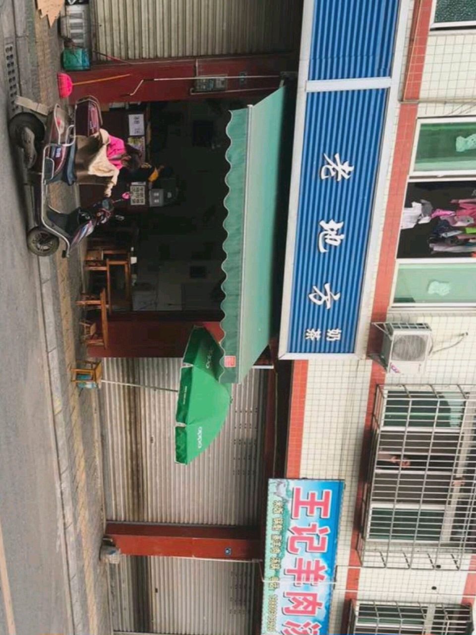 老地方奶茶