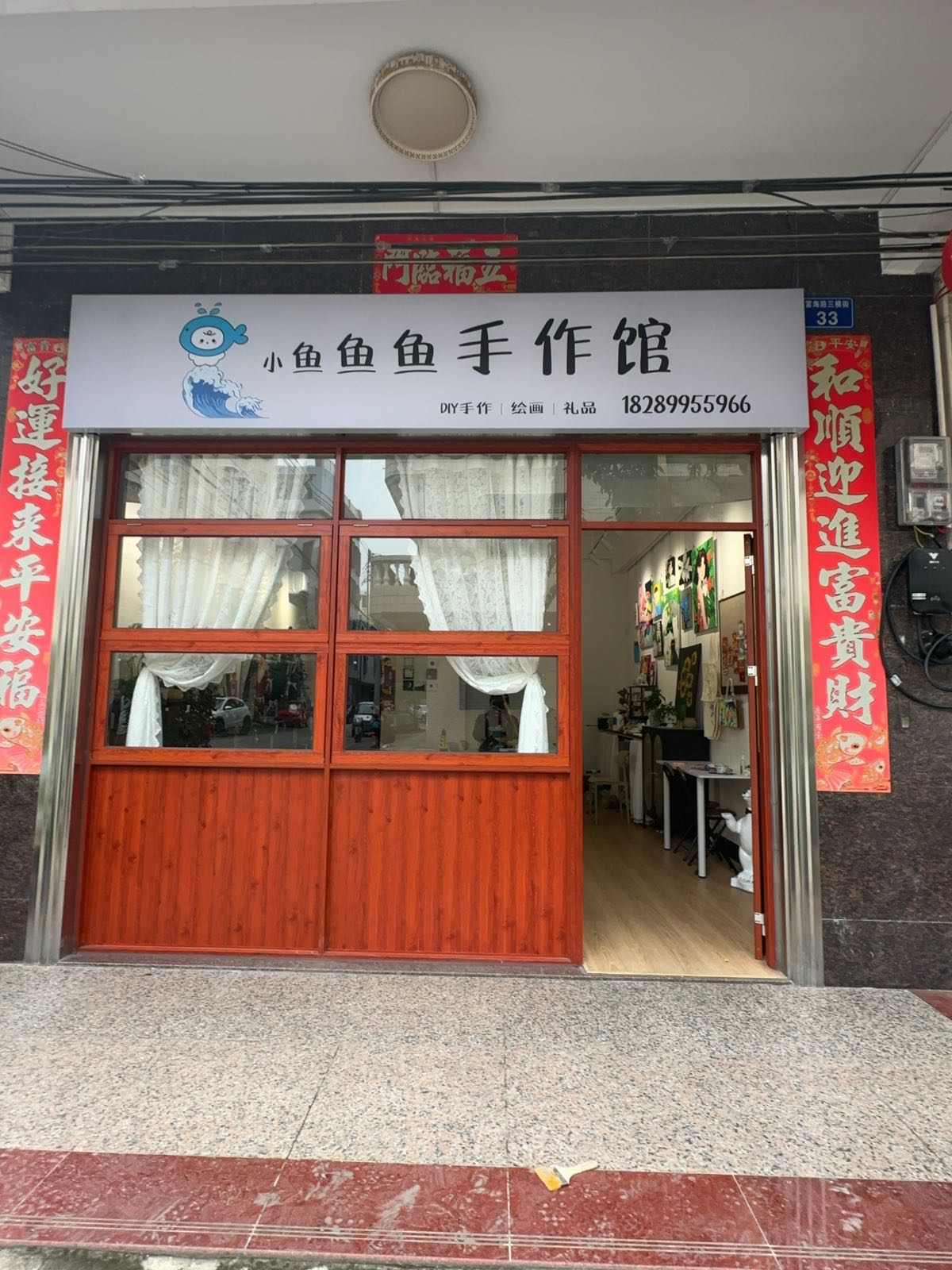 小鱼鱼鱼手作馆