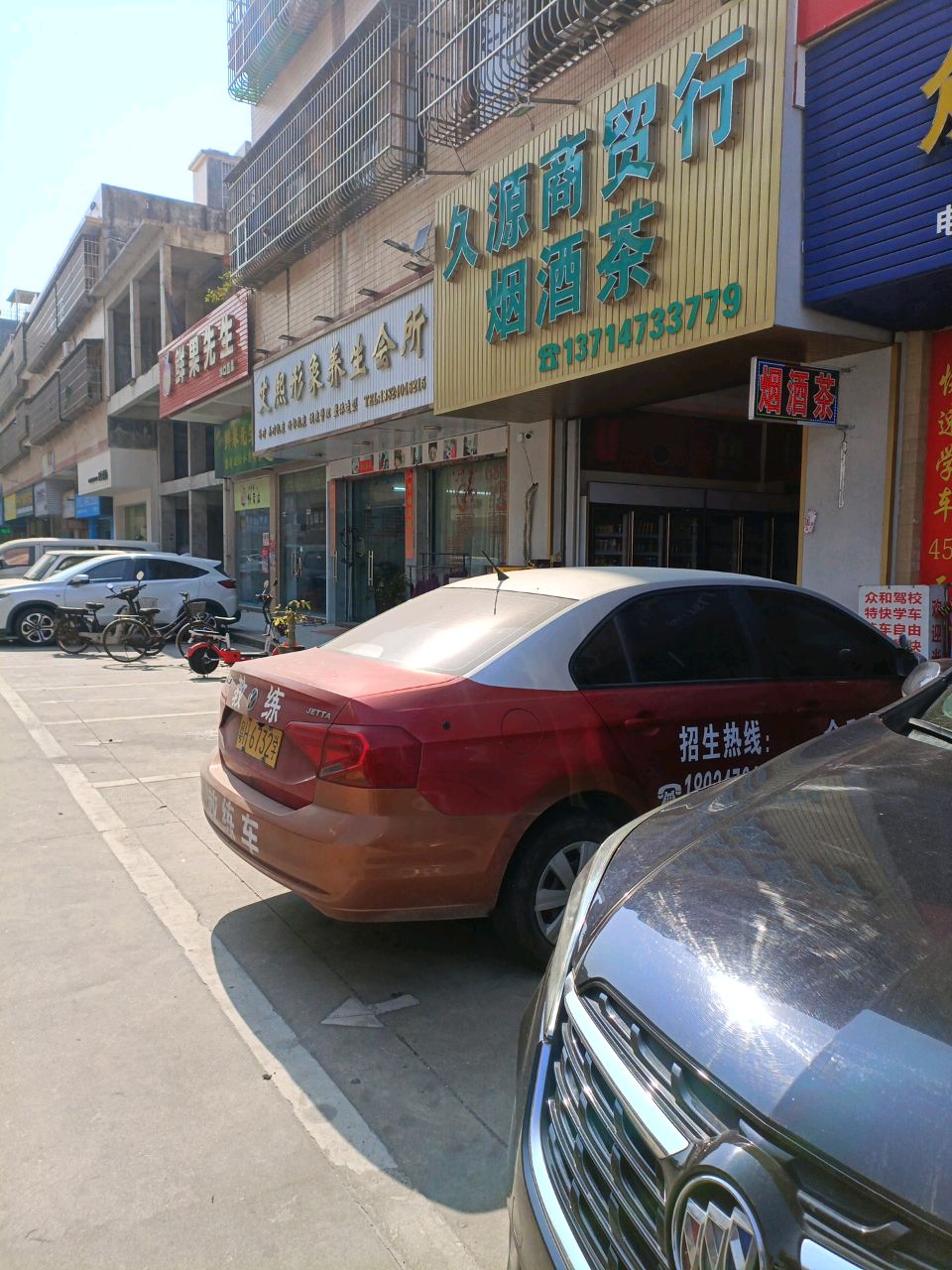 艾熙形象养生会所