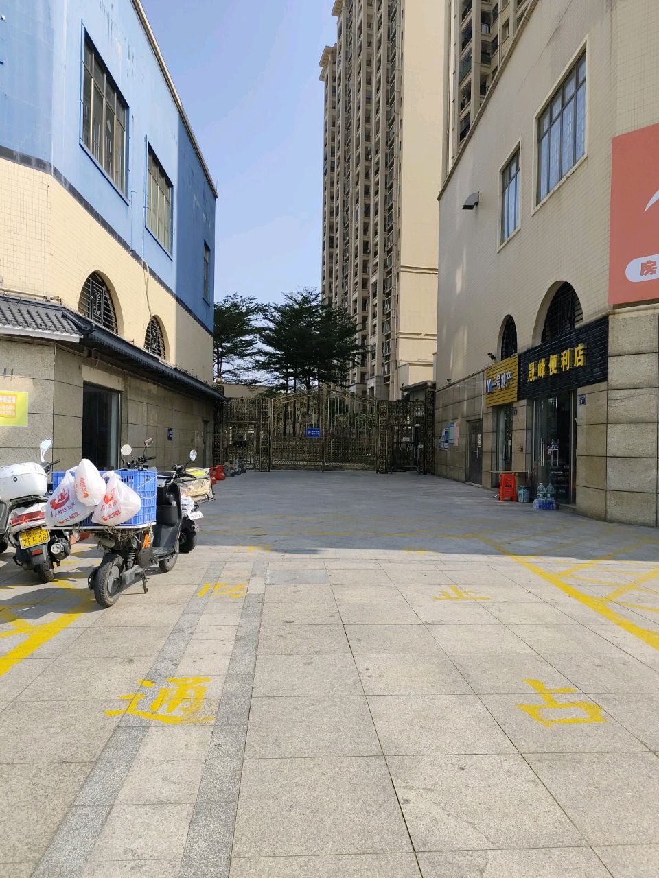 晟峰便利店