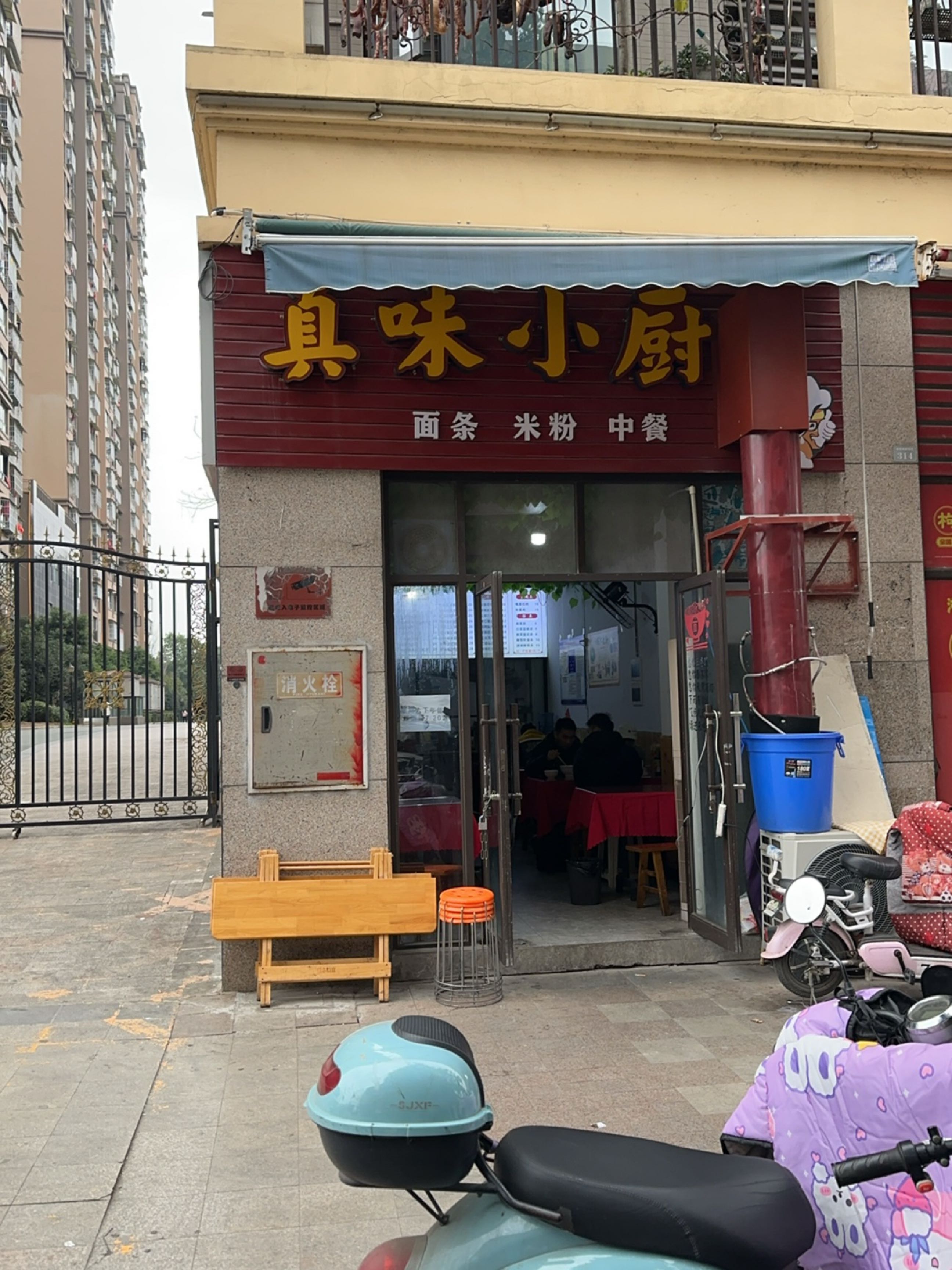 真味小厨(阳晨秀水湾店)