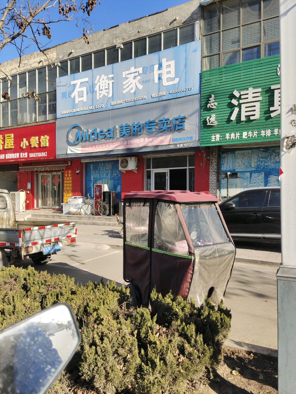 清真牛羊肉