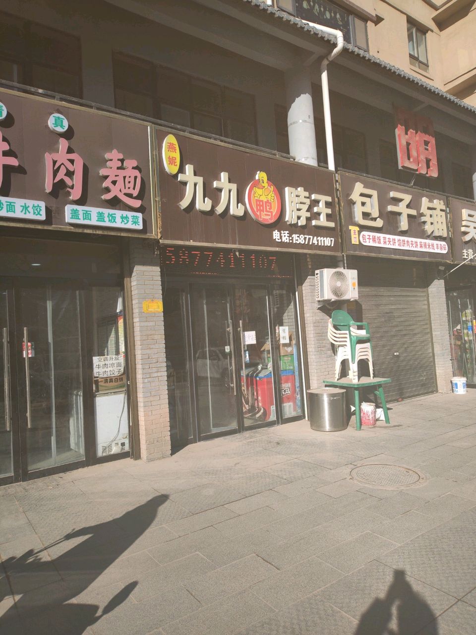 清真兰州牛肉面(迎宾街店)