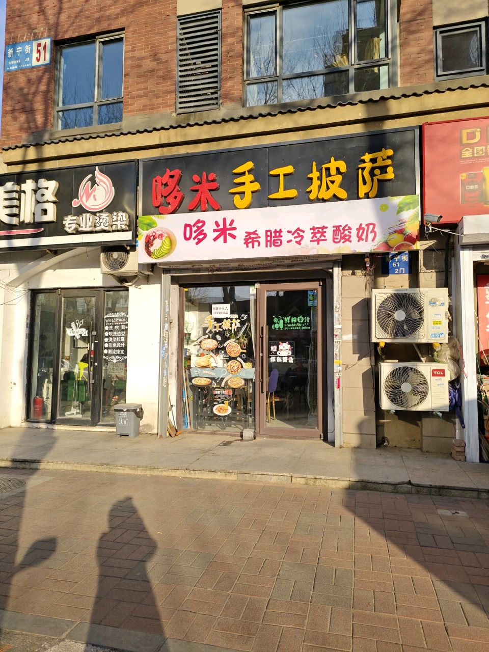 哆米希腊冷萃酸奶(保利花园第六区店)