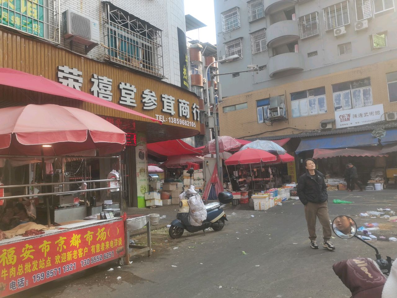陈连武术馆