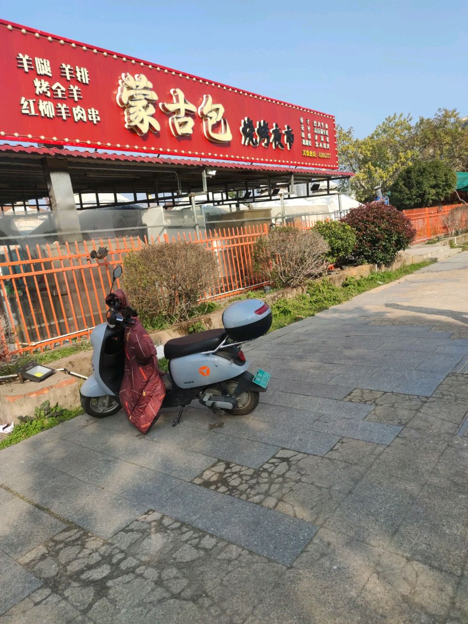 蒙古包烤羊专家
