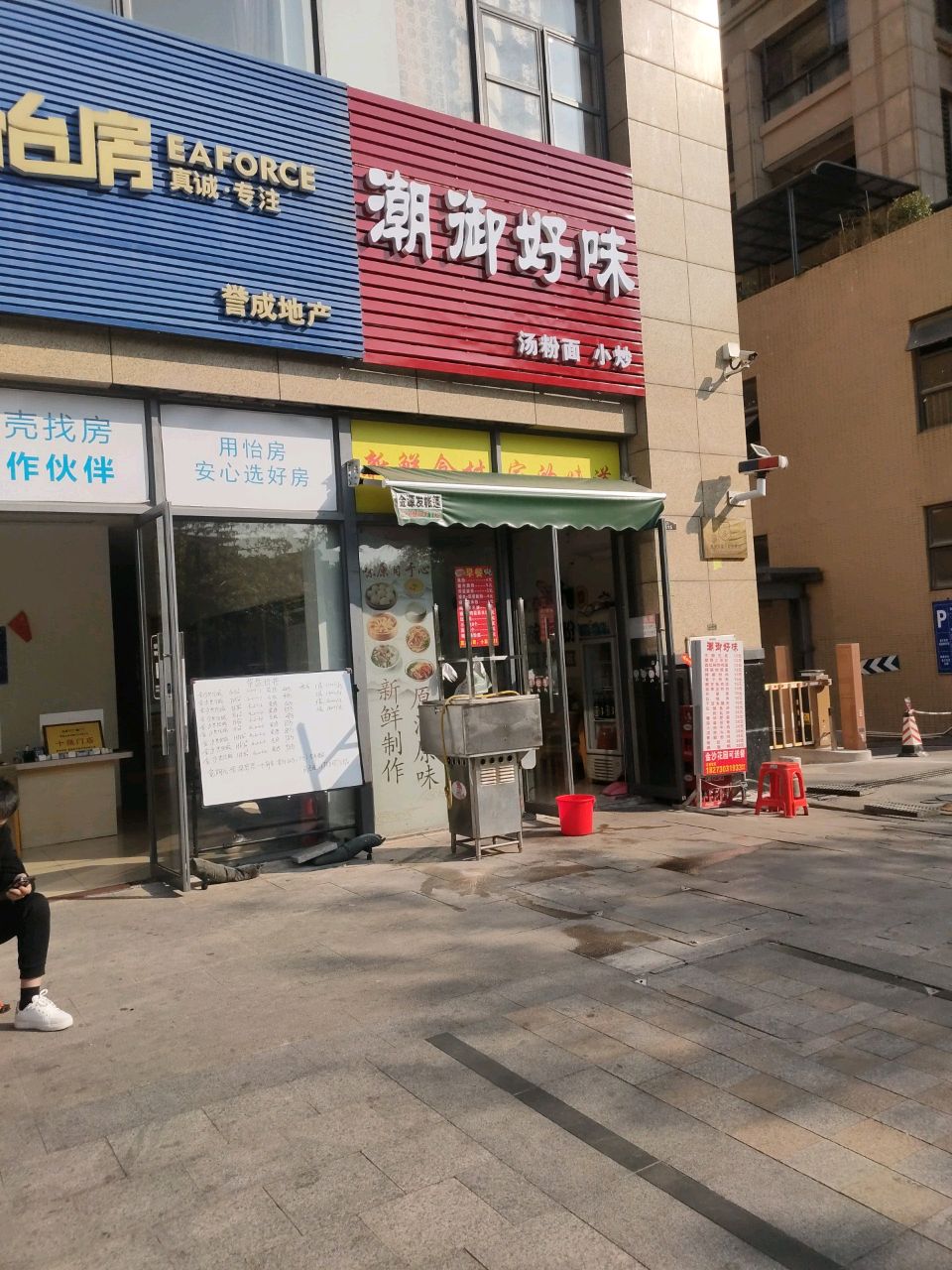 潮御好味·汤粉面快餐