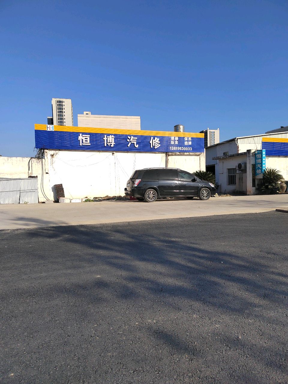 台州恒博汽车服务有限公司