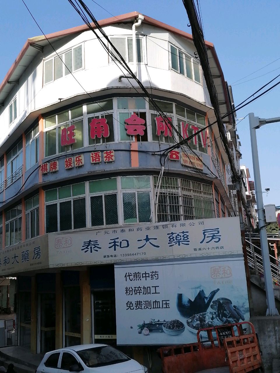 旺角会所KTV
