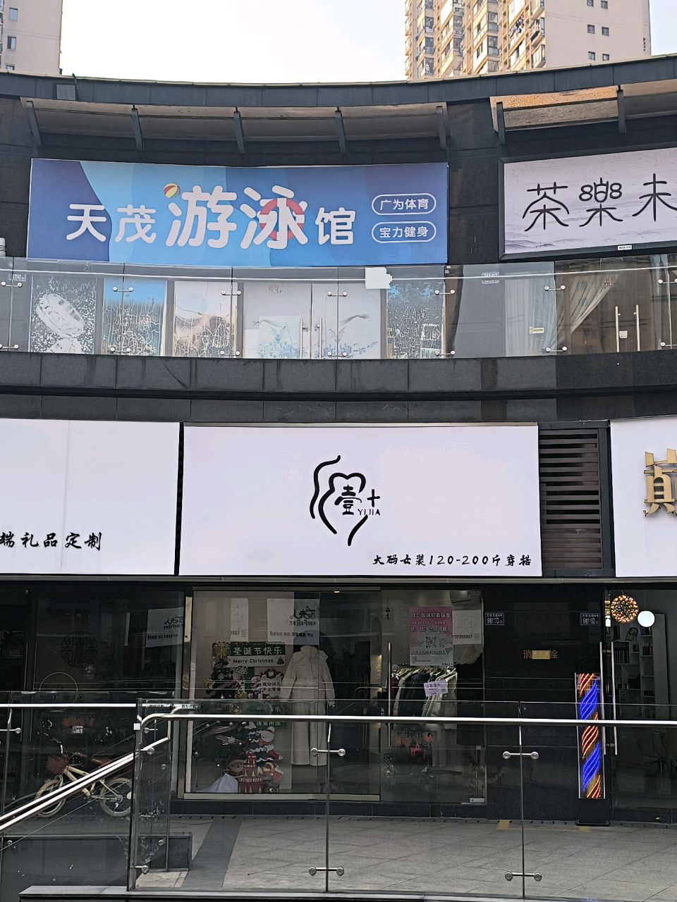 天茂游泳馆