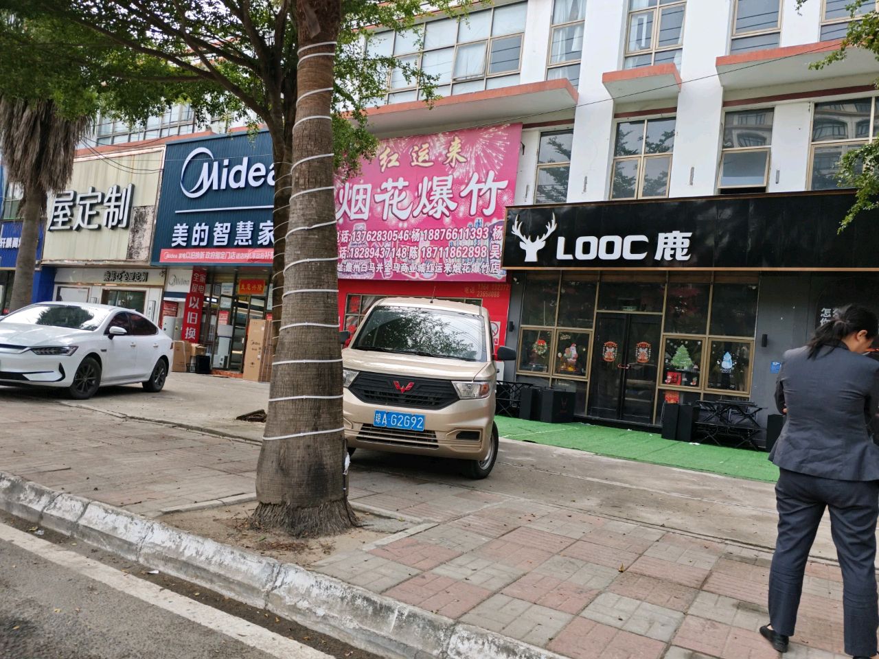 LOOC鹿啤酒超市